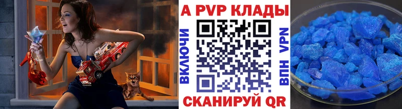 Купить где  Ветлуга  A-PVP крисы CK 