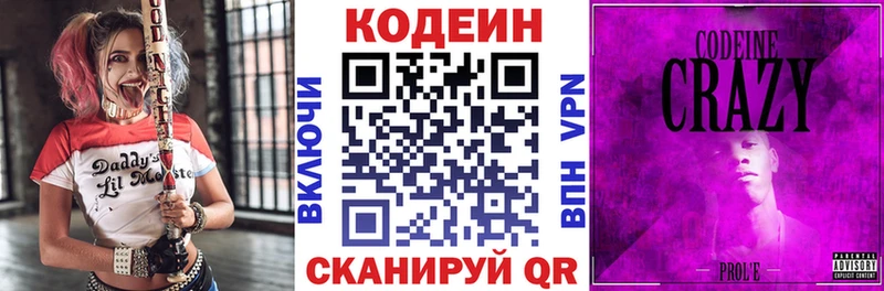 Купить где Ветлуга Кодеиновый сироп Lean напиток Lean (лин)