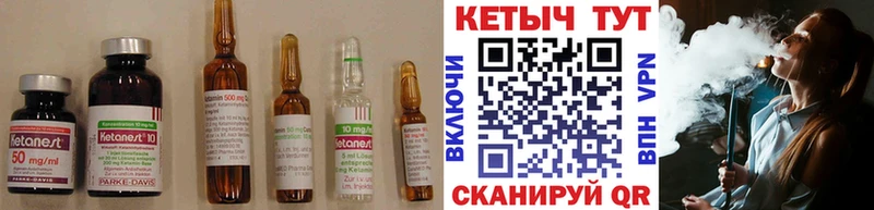 Купить  Ветлуга  КЕТАМИН ketamine 