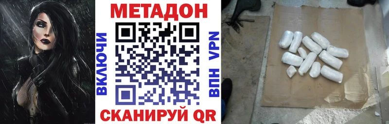 Купить закладки  Ветлуга  МЕТАДОН methadone 